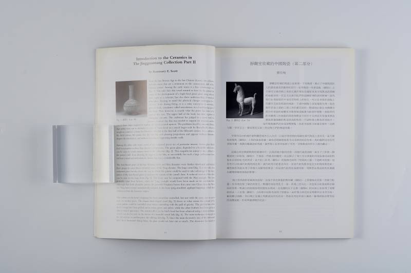纽约佳士得1997年：《静观堂珍藏 第二部分，重要中国陶瓷及艺术品》 - 图2