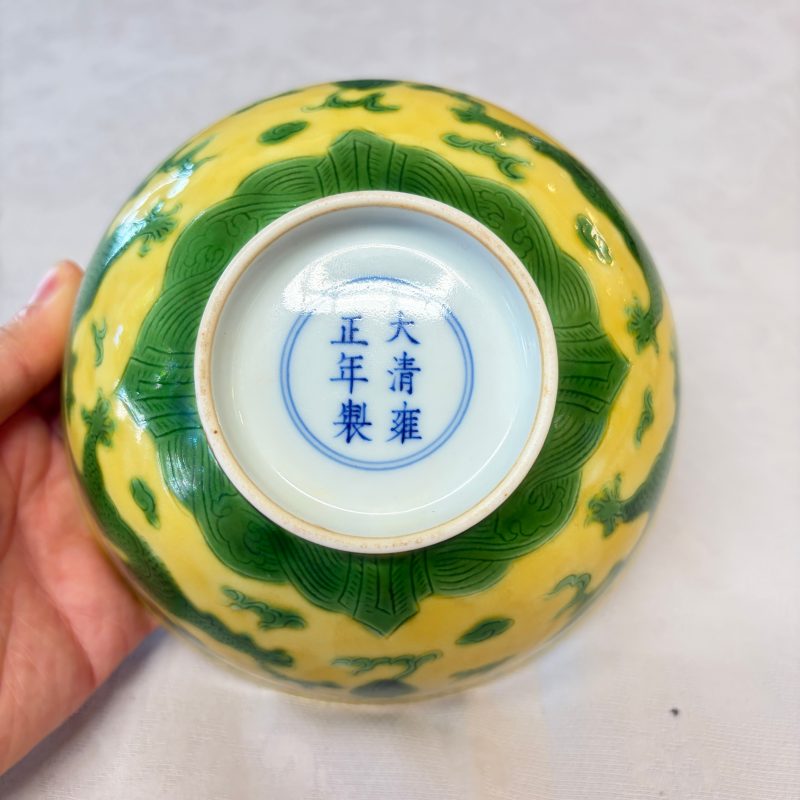 A Chinese green-enamelled yellow-ground 'Dragon' bowl - 图14