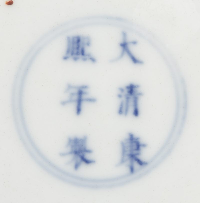 An iron-red-decorated 'dragon' dish, Kangxi mark and of the period (1662-1722) - 图5