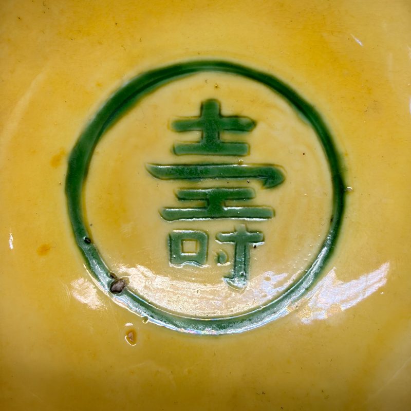 A Chinese green-enamelled yellow-ground 'Dragon' bowl - 图18