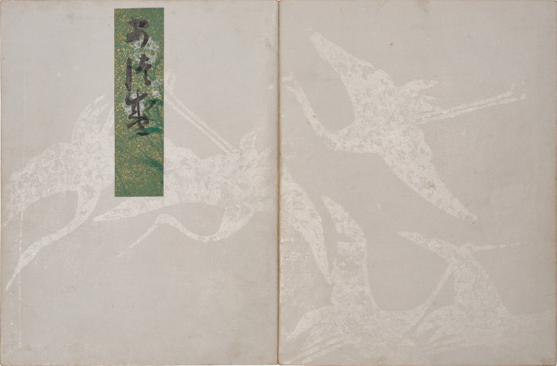 Attributed to Hon’ami Koetsu (1558-1637) (calligraphy) and Tawaraya Sotatsu (1570-1643) (underpaintings), Ten volumes of Utaibon [Noh Chant], Momoayama – Edo period, early 17th century | 俵屋宗達下絵・本阿弥光悦書　謡本　桃山時代末期～江戸時代初期　17世紀初頭 - 图4