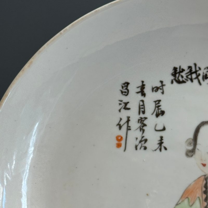 A Chinese famille rose vase and a qianjiang cai dish - 图28