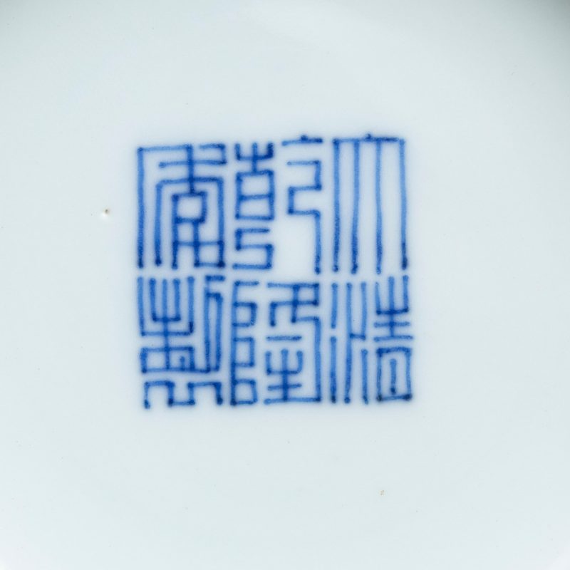 A blue-glazed bowl, Qianlong mark and of the period (1736-1795) - 图5