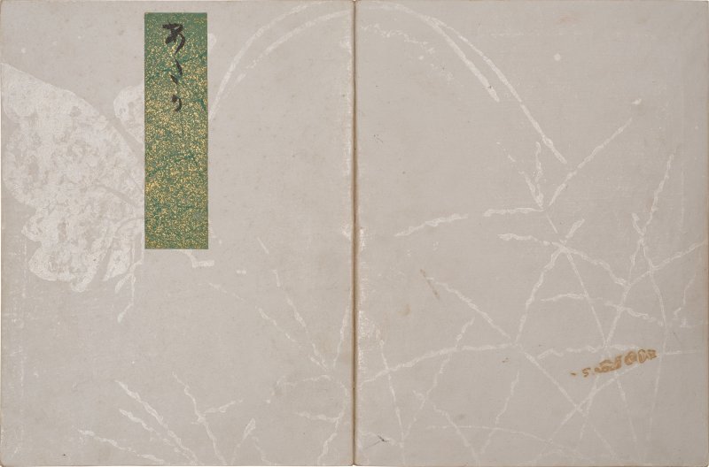 Attributed to Hon’ami Koetsu (1558-1637) (calligraphy) and Tawaraya Sotatsu (1570-1643) (underpaintings), Ten volumes of Utaibon [Noh Chant], Momoayama – Edo period, early 17th century | 俵屋宗達下絵・本阿弥光悦書　謡本　桃山時代末期～江戸時代初期　17世紀初頭 - 图5