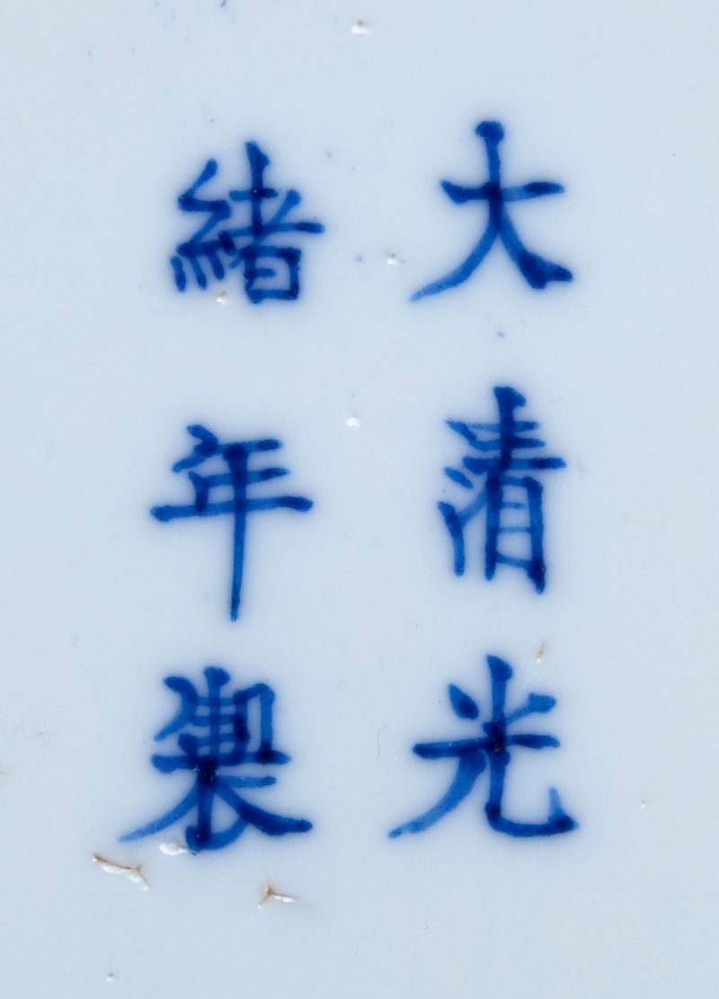 A pair of blue and white 'dragon' dishes, Guangxu mark and of the period (1875-1908) - 图4