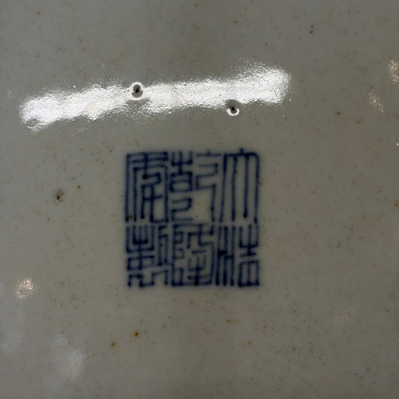 A Chinese famille rose coral-red-ground 'Landscape scroll' dish - 图9