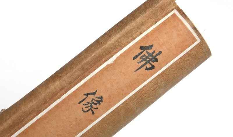 佛像 | A large Chinese Buddhist hanging scroll depicting Amitābha Buddha, 佛像 - 图11