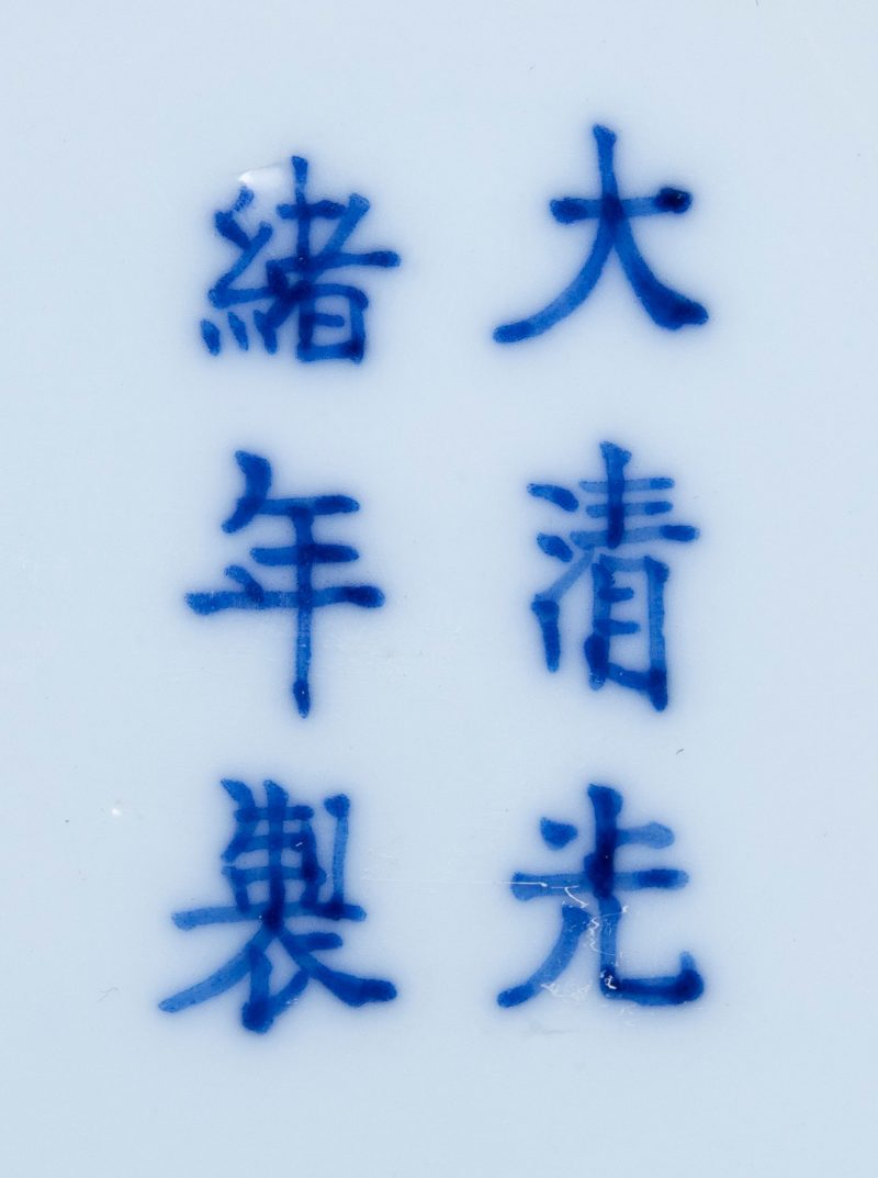 A pair of blue and white 'dragon' dishes, Guangxu mark and of the period (1875-1908) - 图7