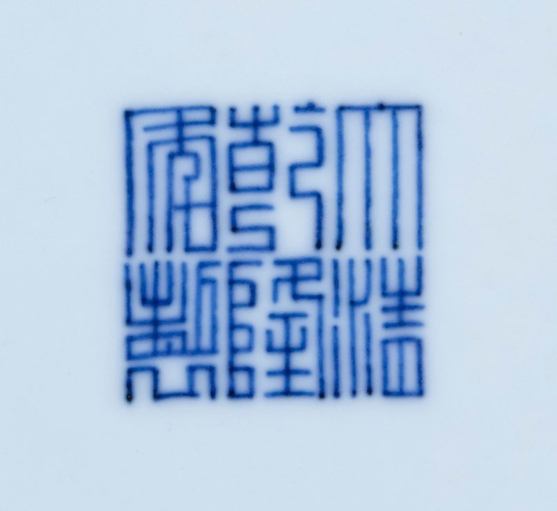 A pair of iron-red and underglaze-blue-decorated 'dragon' dishes, Qianlong mark and of the period (1736-1795) - 图7