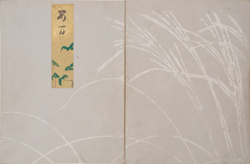Attributed to Hon’ami Koetsu (1558-1637) (calligraphy) and Tawaraya Sotatsu (1570-1643) (underpaintings), Ten volumes of Utaibon [Noh Chant], Momoayama – Edo period, early 17th century | 俵屋宗達下絵・本阿弥光悦書　謡本　桃山時代末期～江戸時代初期　17世紀初頭 - 图6