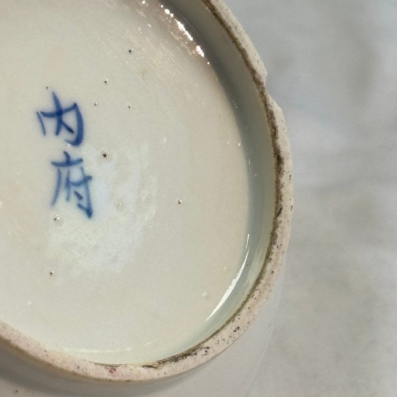 Nine Chinese blue and white wares for the Southeast Asian market, including Bleu de Hue - 图133