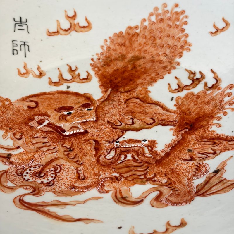 A fine Chinese iron-red-decorated 'Buddhist Lions' dish - 图8