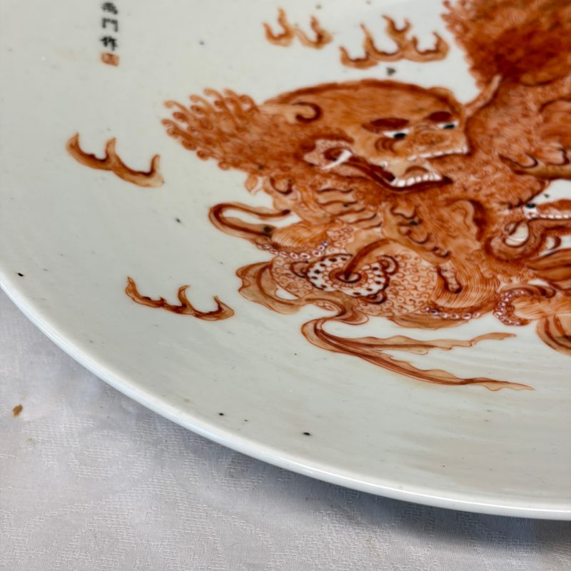 A fine Chinese iron-red-decorated 'Buddhist Lions' dish - 图9
