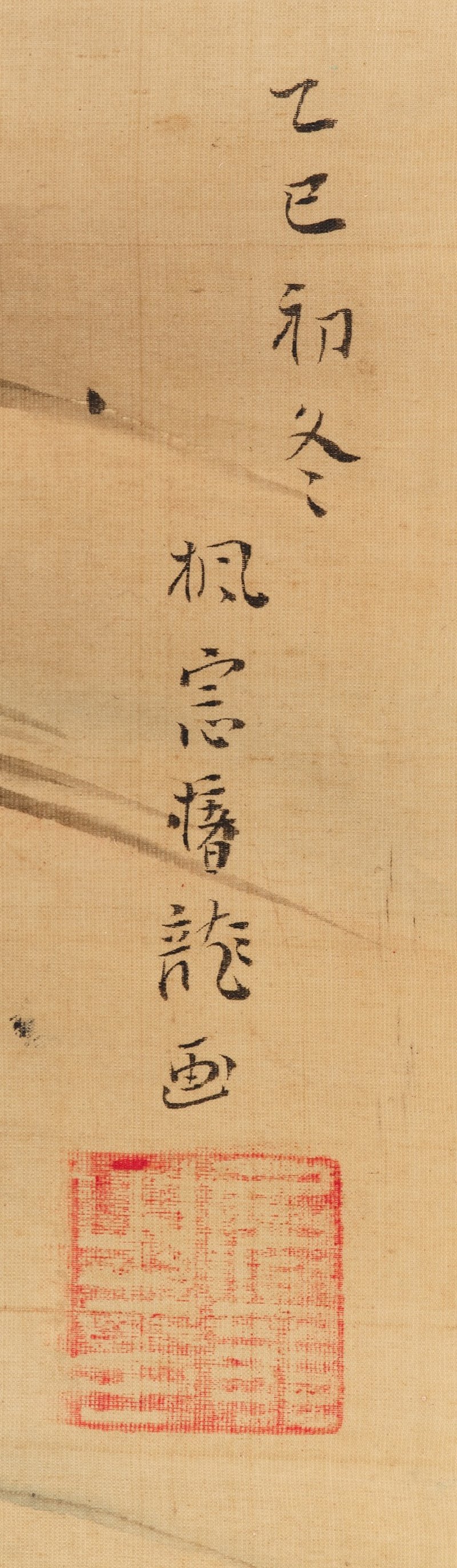 Sakai Hoitsu (1761-1828), The Jewel River at Chofu (Chofu no Tamagawa), Edo period, dated Kinoto mi shoto (10th month in the Year of the Wood Snake [1785]) | 酒井抱一　調布の玉河図　江戸時代　天明五年　十月 - 图5