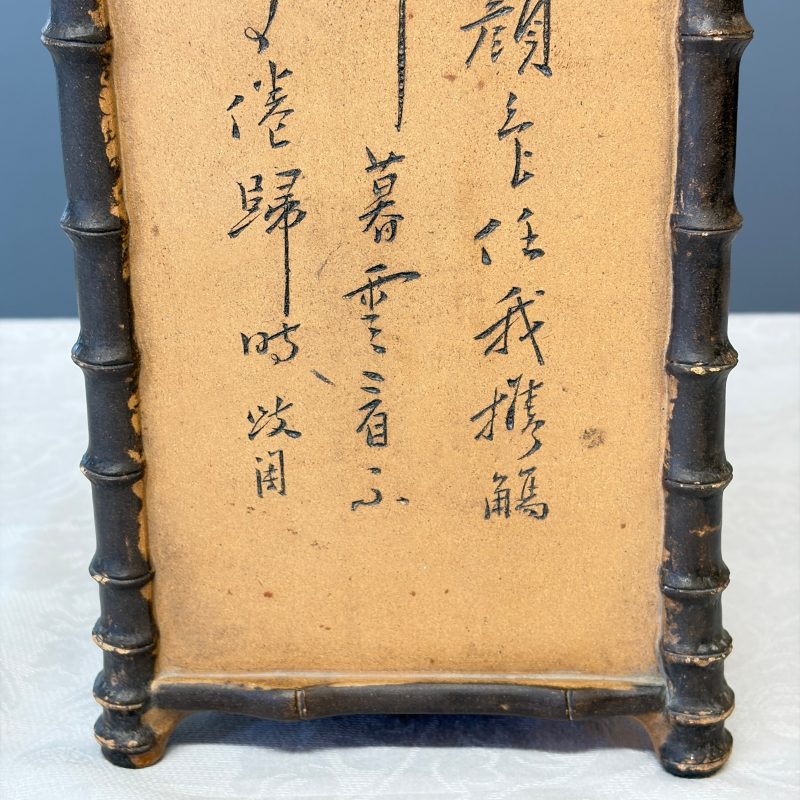 A Chinese Yixing stoneware incised triangular hat stand - 图15