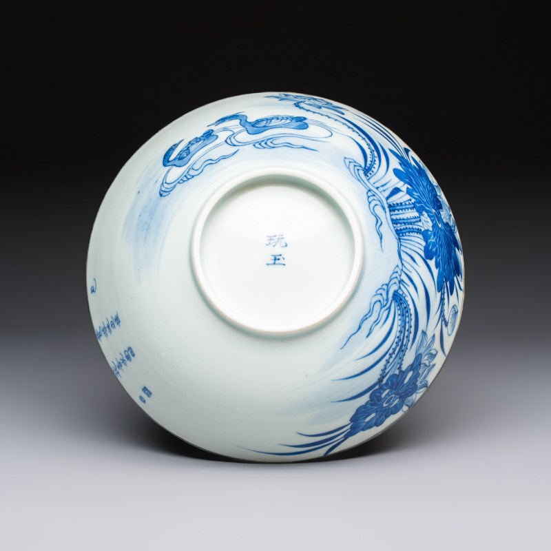 A Chinese blue and white 'Bleu de Hue' bowl with mandarin ducks in a lotus pond and a poem - 图7