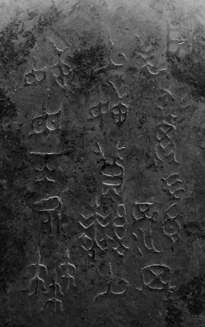 An archaic inscribed bronze footed ritual tripod cauldron, Ding - 图7