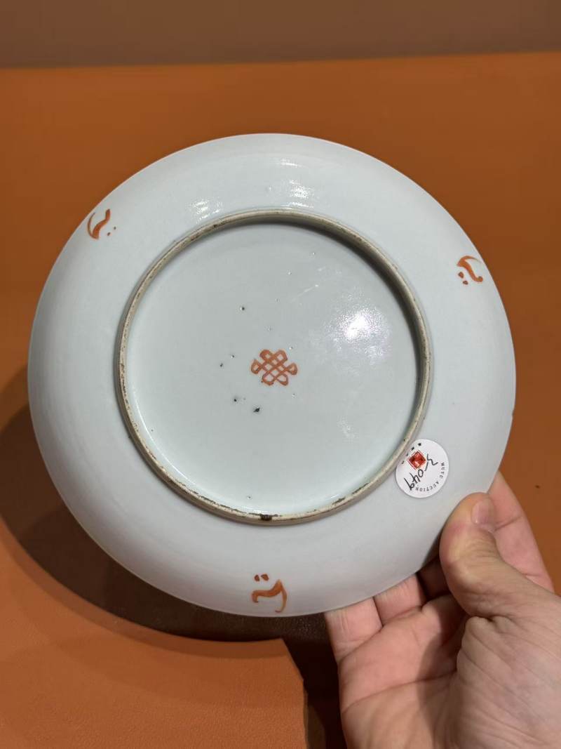 清道光 矾红万寿如意纹盘 - 图9