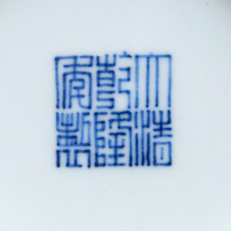 A blue-glazed bowl, Qianlong mark and of the period (1736-1795) - 图5
