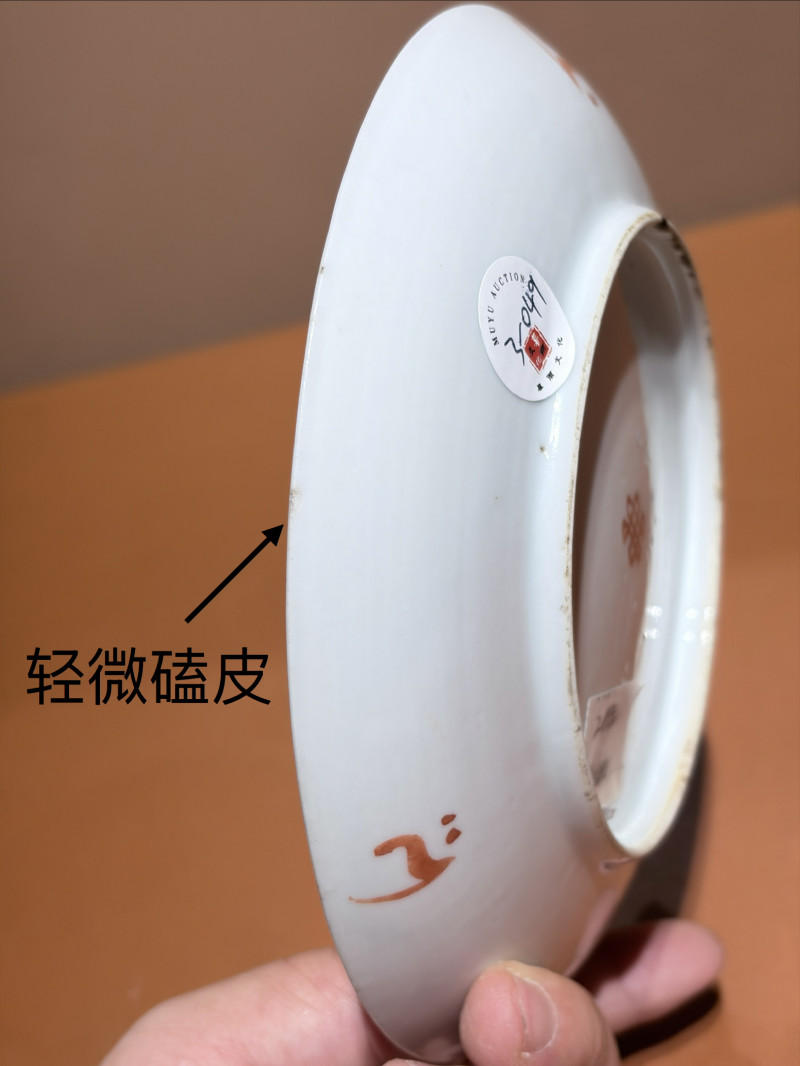清道光 矾红万寿如意纹盘 - 图10
