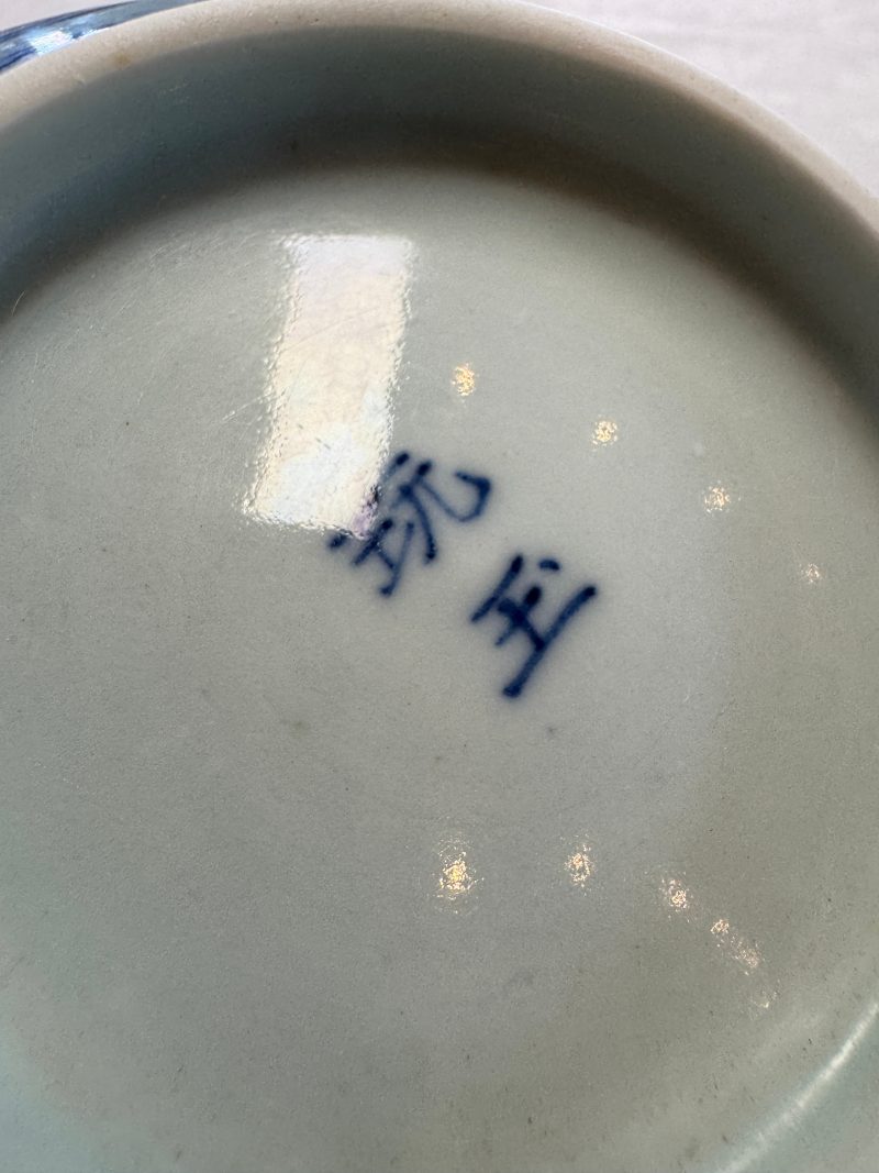 A Chinese blue and white 'Bleu de Hue' bowl with mandarin ducks in a lotus pond and a poem - 图17