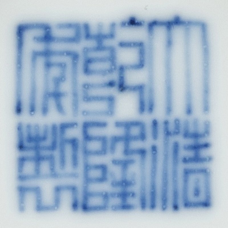 A fine lemon-yellow-enamelled bowl, Seal mark and period of Qianlong | 清乾隆　檸檬黃釉盌　《大清乾隆年製》款 - 图2