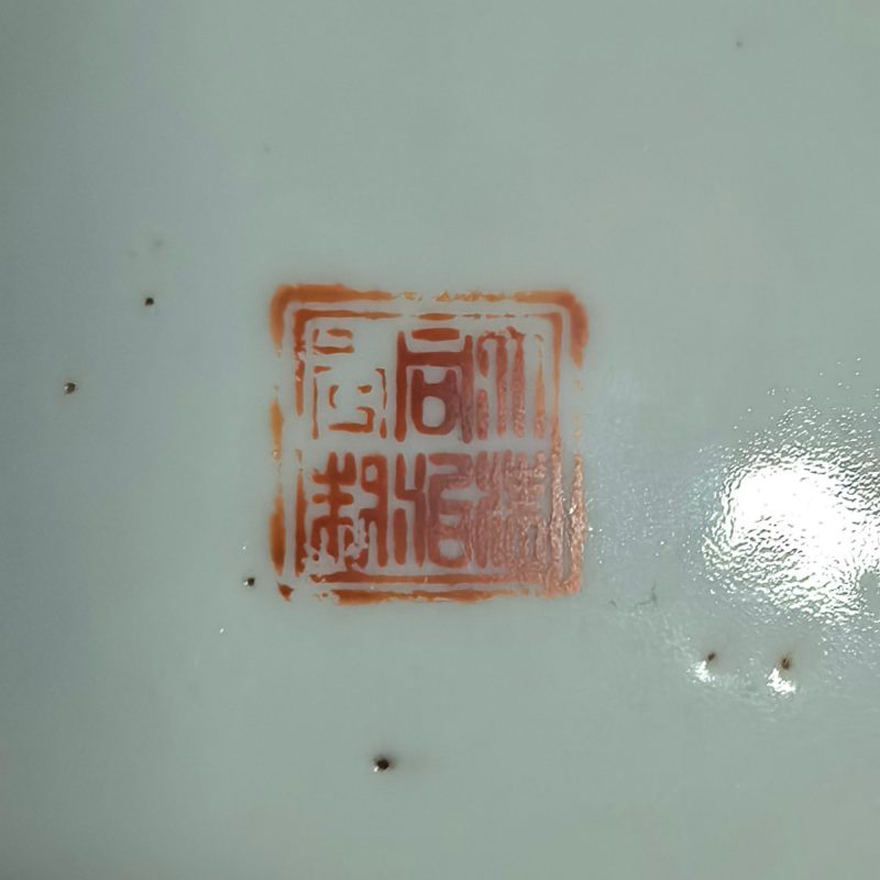 清同治 粉彩魁星点卯图盘 - 图8