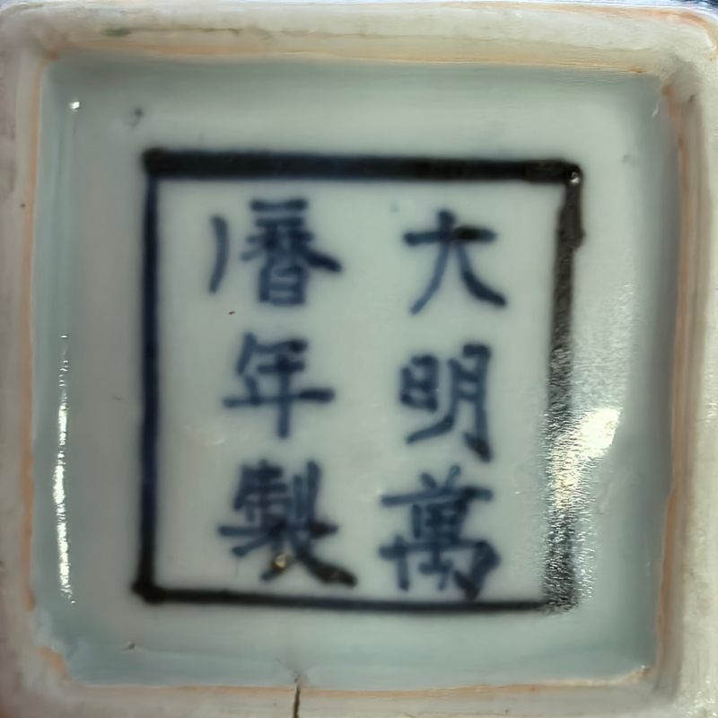 明 五彩凤纹盖盒 - 图12