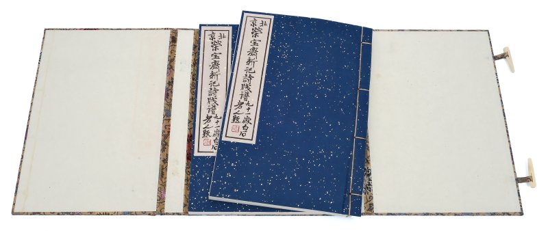 北京栄宝斎新記詩牋譜榮寶齋 | Beijing Rongbaozhai xin ji shijian pu - Third Edition 北京栄宝斎新記詩牋譜榮寶齋 - 图3