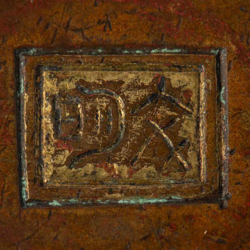 A parcel-gilt bronze incense box and cover - 图2