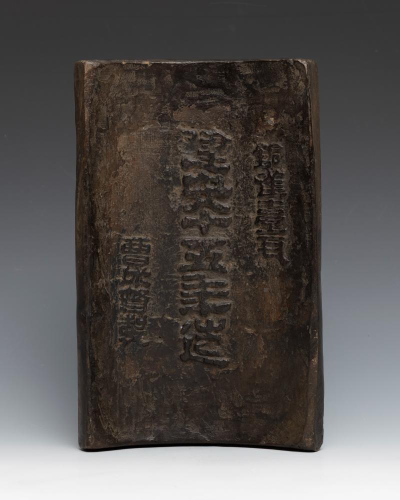 A tile-shaped inkstone with archaistic inscription - 图3