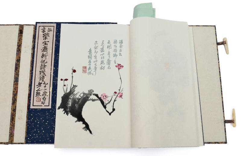 北京栄宝斎新記詩牋譜榮寶齋 | Beijing Rongbaozhai xin ji shijian pu - Third Edition 北京栄宝斎新記詩牋譜榮寶齋 - 图9