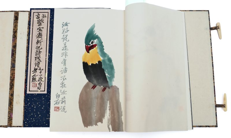 北京栄宝斎新記詩牋譜榮寶齋 | Beijing Rongbaozhai xin ji shijian pu - Third Edition 北京栄宝斎新記詩牋譜榮寶齋 - 图11