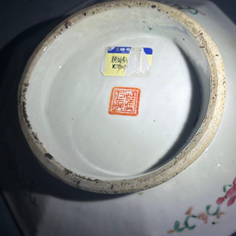 清同治 粉彩八卦纹供盘 - 图9