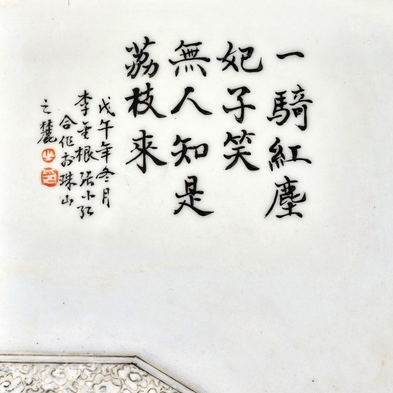 20世纪70年代 李金根贵妃图瓷板 - 图4
