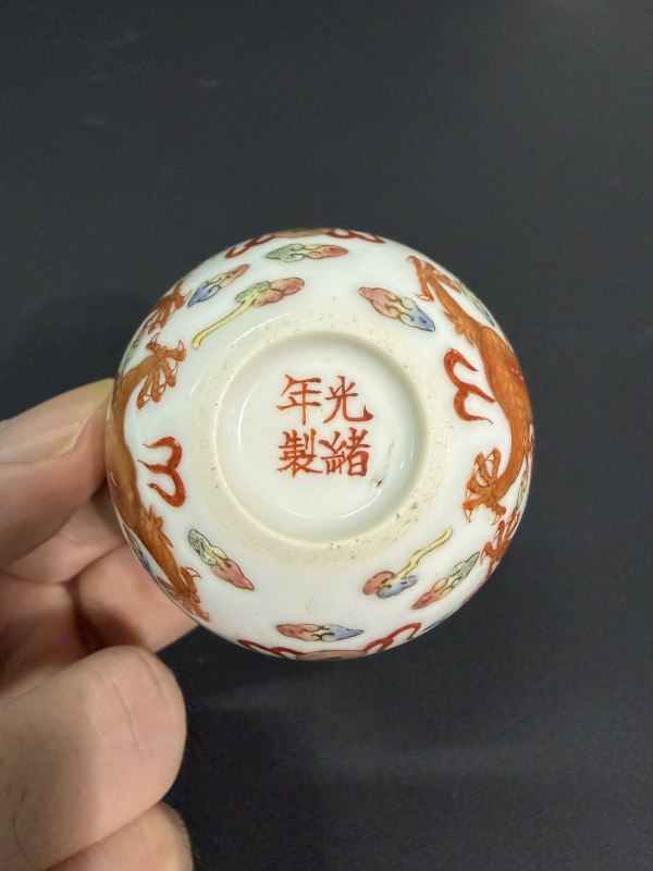 清光绪 粉彩双龙赶珠纹小杯（一对） - 图22