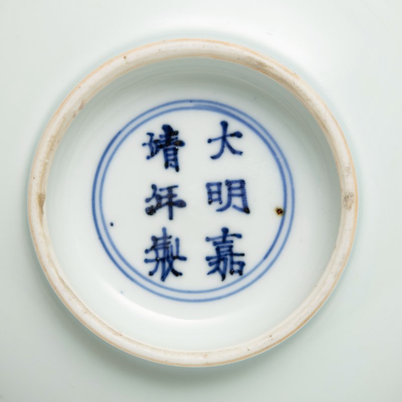 A pair of blue and white 'geese' deep dishes, Jiajing mark and of Shunzhi period (1644-1661) - 图5