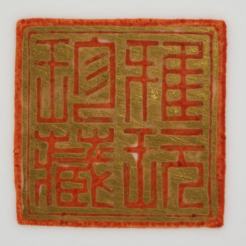 20世纪70年代 "雅玩珍藏“款雪景大瓶 - 图14