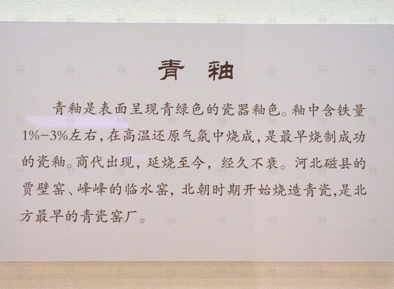 青釉