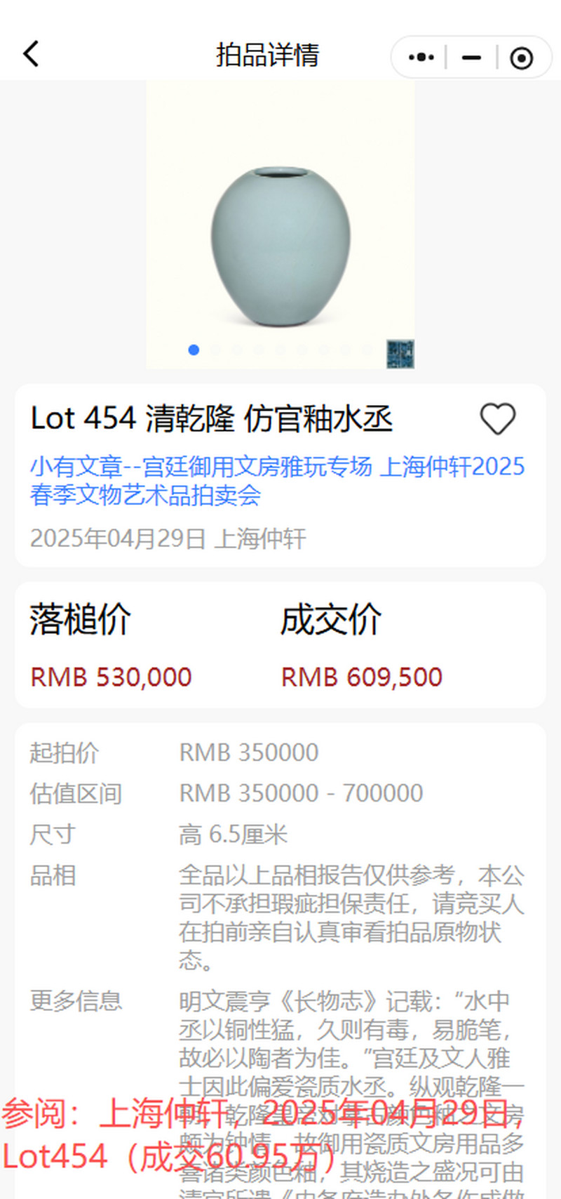 清乾隆 茶叶末釉橄榄形水盂 - 图8
