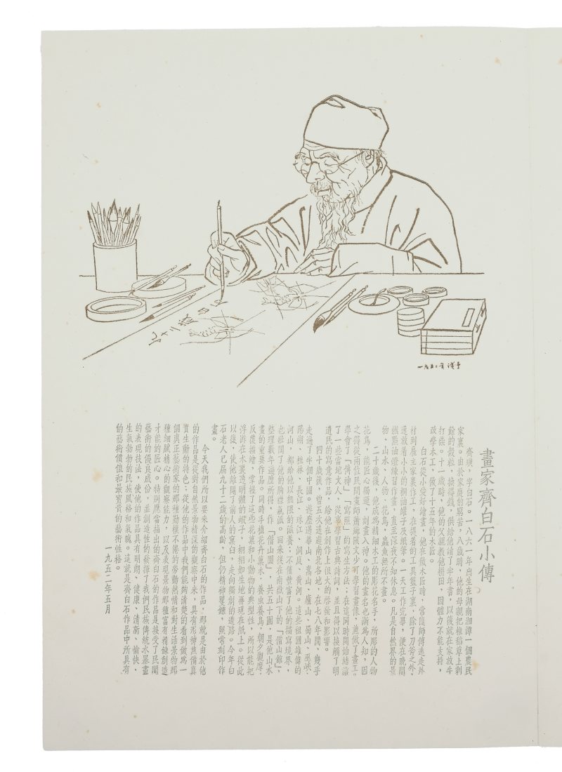Beijing Rongbaozhai Qi Baishi - reproductions of his work - 图4