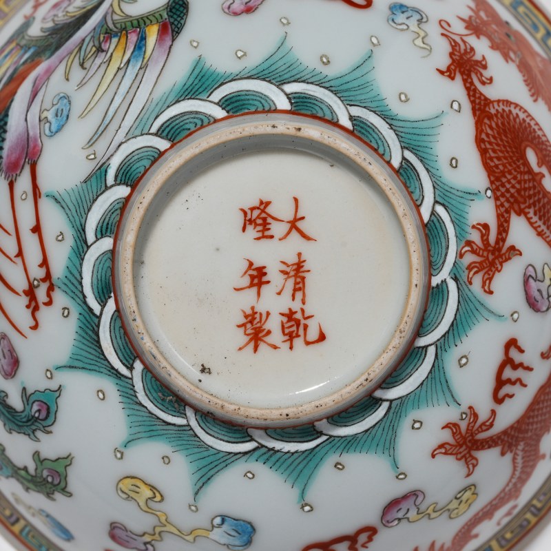 清晚期-民国 粉彩龙凤呈祥图碗 - 图6