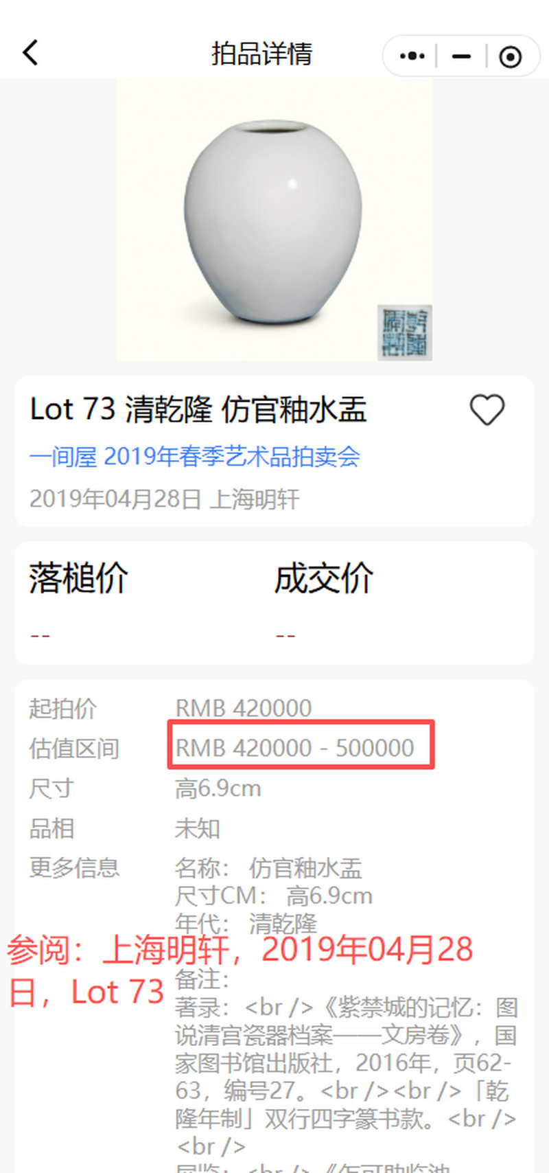 清乾隆 茶叶末釉橄榄形水盂 - 图9