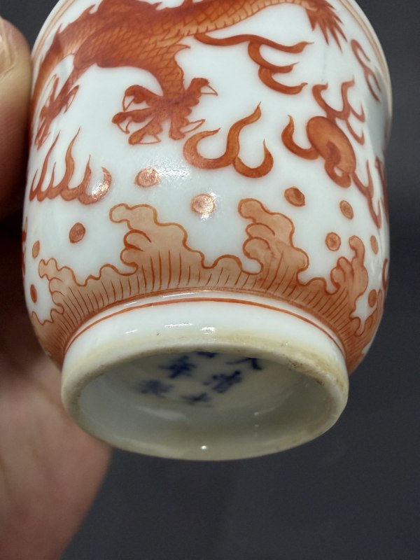 清光绪 矾红双龙赶珠纹杯 - 图21