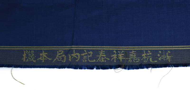 Three silk fabric bolts - 图9