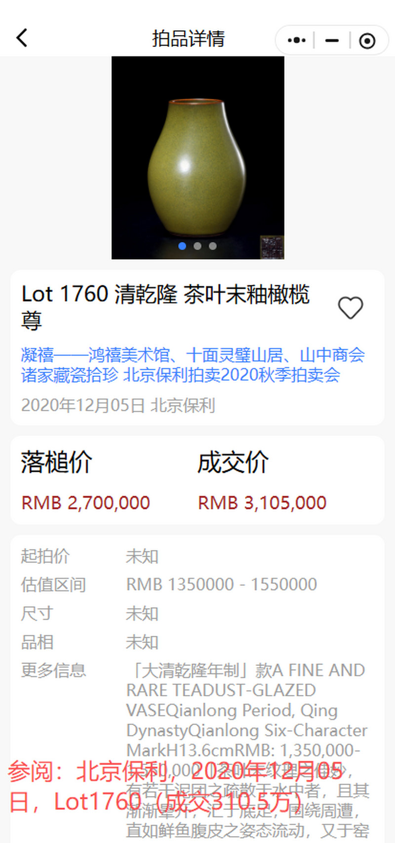 清乾隆 茶叶末釉橄榄形水盂 - 图11