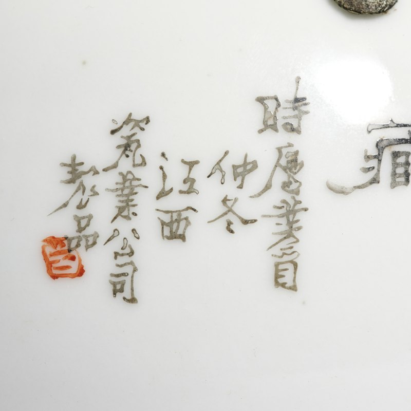 民国 江西瓷业公司粉彩花鸟套壶 - 图12