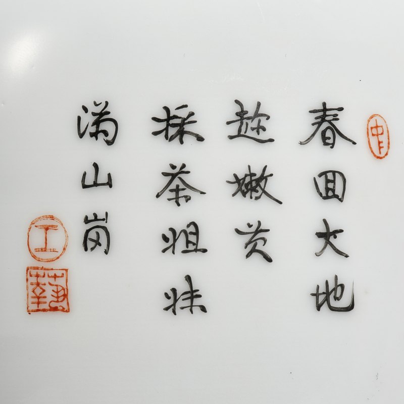 20世纪70年代 粉彩采茶图观音瓶 - 图10