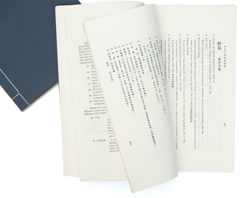 Chinese bronzes in Foreign Collections, First series, edited by Ch'en Meng-Chia - 图9
