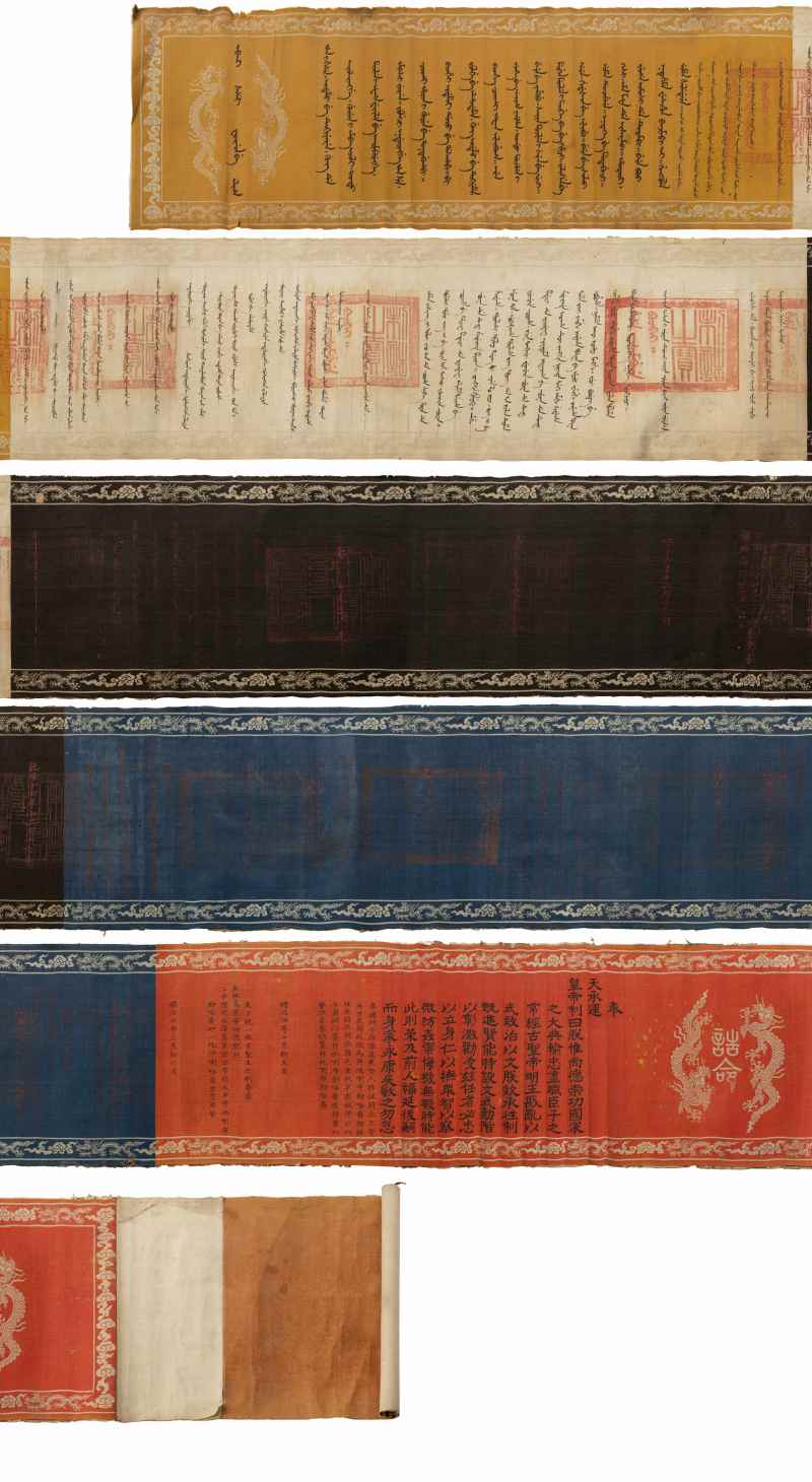 An Imperial edict from the Qianlong reign - 图3